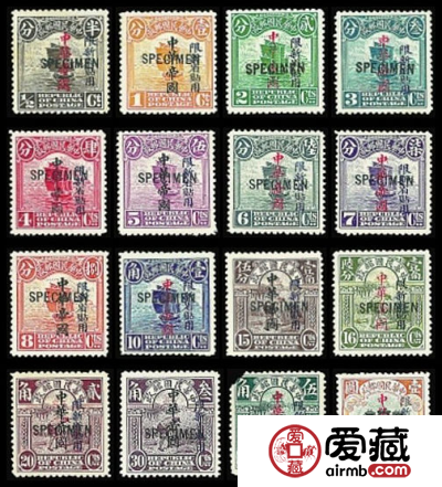 样票5 北京一版帆船“限新省贴用”加盖“中华帝国”邮票（样票）