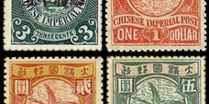 普1 加盖“临时中立”邮票