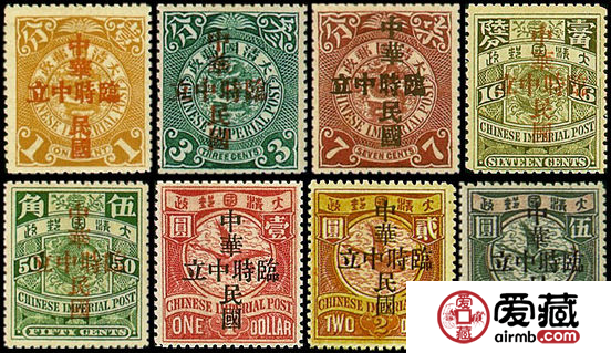 普2 加蓋“中華民國”“臨時中立”郵票