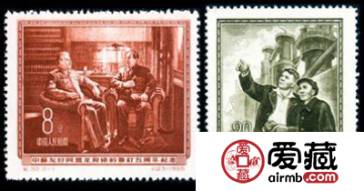 纪32 中苏友好同盟互助条约签订五周年纪念邮票