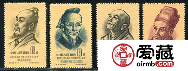 纪33中国古代科学家（第一组）邮票