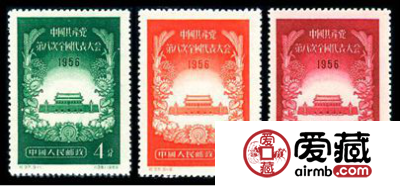 纪37 中国共产党第八次全国代表大会邮票