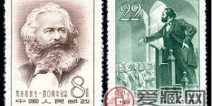 纪46 马克思诞生140周年纪念邮票