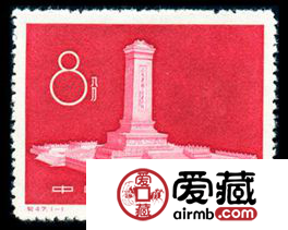 纪47 人民英雄纪念碑邮票