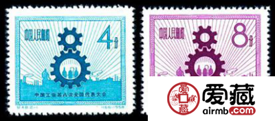纪48 中国工会第八次全国代表大会邮票