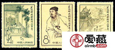 纪50 关汉卿戏剧创作七百年邮票