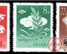 纪53 裁军和国际合作大会邮票