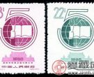 纪54 国际学联第五届代表大会邮票