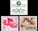 纪55 全国工业交通展览会邮票