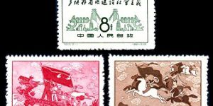纪55 全国工业交通展览会邮票