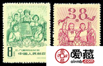 纪59 “三·八”国际妇女节邮票