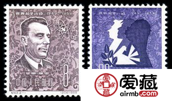 纪63 世界和平运动邮票
