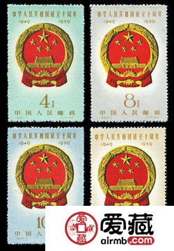 纪68 中华人民共和国成立十周年（第二组）邮票