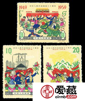 紀(jì)70 中華人民共和國(guó)成立十周年（第四組）郵票