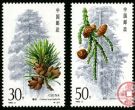 1992-3 《杉树》特种邮票
