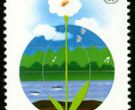 联合国纪念邮票  1992-6 《联合国人类环境会议二十周年》纪念邮