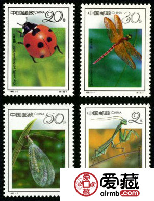 昆虫邮票 1992-7 《昆虫》特种邮票