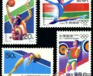 奥林匹克运动会纪念邮票  1992-8 《第二十五届奥林匹克运动会》