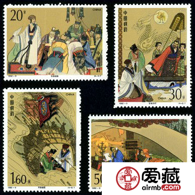 三国演义邮票  1992-9 中国古典文学名着《三国演义（第三组）》