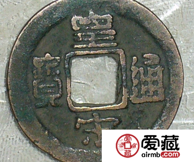 皇宋通寶的價(jià)格走勢(shì)