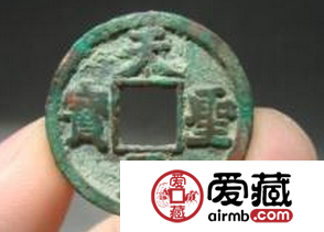 天圣元宝的市场行情