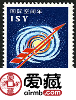 1992-14 《国际空间年》纪念邮票