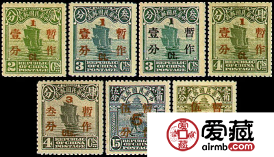 帆船邮票  普10 北京二版帆船加盖“暂作”改值邮票