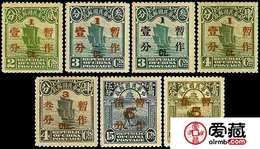帆船邮票  普10 北京二版帆船加盖“暂作”改值邮票