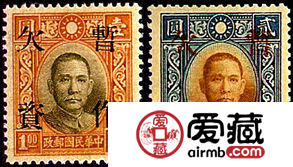 欠资邮票 欠7 香港大东版孙中山像“暂作欠资”邮票