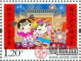 2016-2 拜年邮票小板张邮票