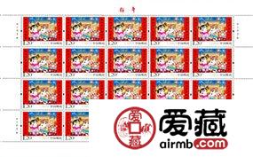 2016-2 拜年邮票小板张邮票