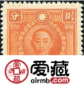 烈士像邮票　华北普1 北京仿版烈士像邮票