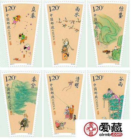 特种邮票 2015-4 《二十四节气（一）》特种邮票