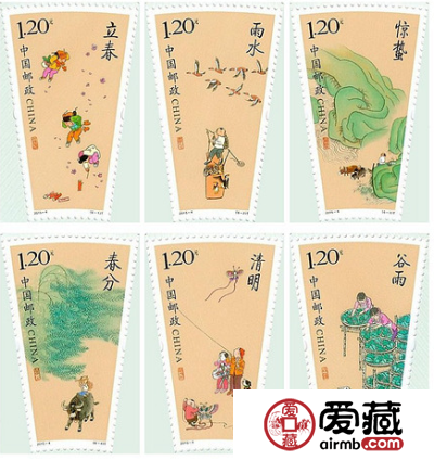 特种邮票 2015-4 《二十四节气（一）》特种邮票