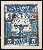 改值郵票 J.HB-29 加蓋“暫作”改值郵票