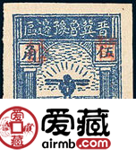 改值邮票 J.HB-29 加盖“暂作”改值邮票