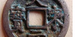 大宋元寶擁有年代感但是并不值錢