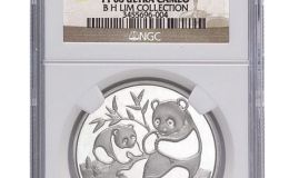 83熊猫银币样币拍出天价的启示