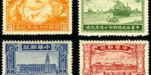 纪念邮票 纪11 中华邮政开办四十周年纪念邮票