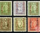 纪念邮票 纪13 中华民国创立三十周年纪念邮票