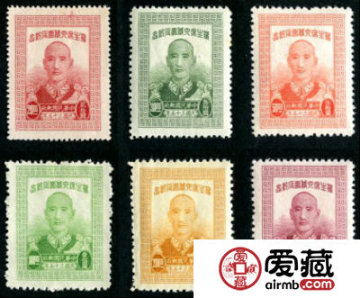 纪念邮票 纪20 蒋主席六秩寿辰纪念邮票