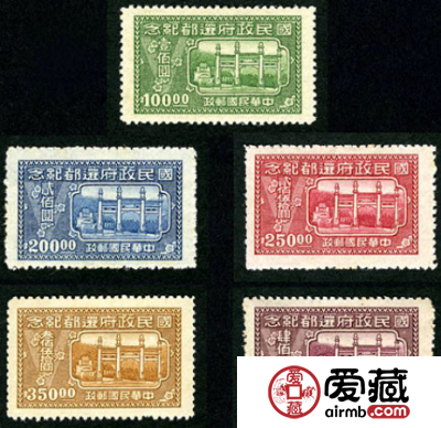 纪念邮票 纪22 国民政府还都纪念邮票