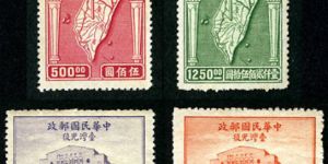 纪念邮票 纪24 台湾光复纪念邮票
