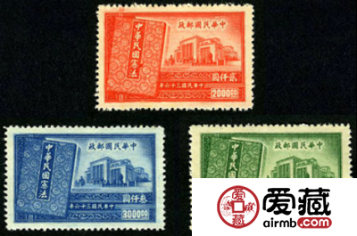 纪念邮票　纪26 中华民国宪法纪念邮票