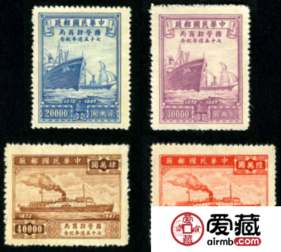 纪念邮票 纪28 国营招商局七十五周年纪念邮票