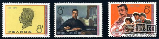 J字邮票 J11 纪念中国文化革命的主将鲁迅