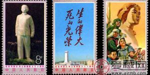 J字邮票 J12 纪念刘胡兰烈士英勇就义三十周年