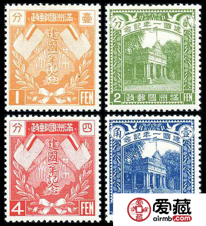 满纪1 建国一周年邮票