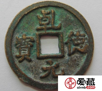 乾德元宝为什么价格很便宜呢