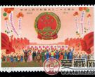 “J”字头邮票 J2 中华人民共和国成立二十五周年（第一组）